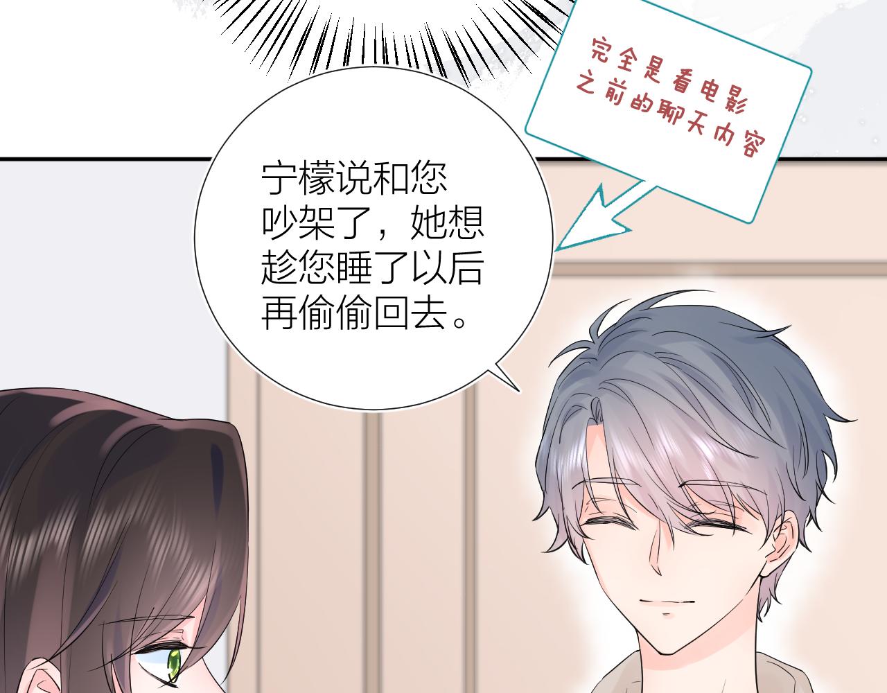 第34话 午后的梦18