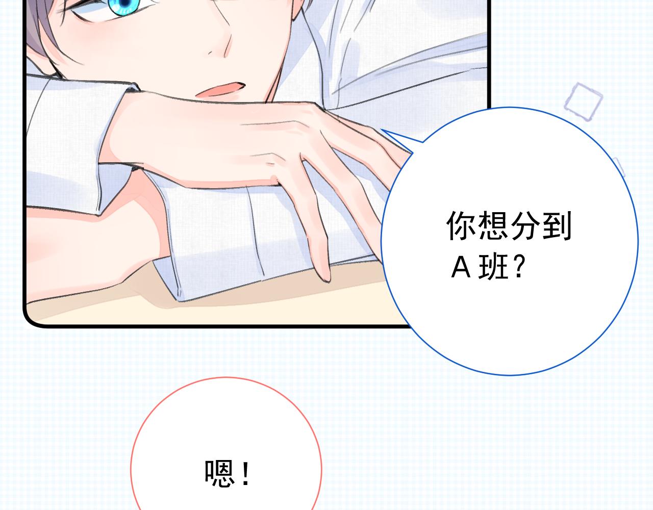 第2季第2话 你是我的梦想61