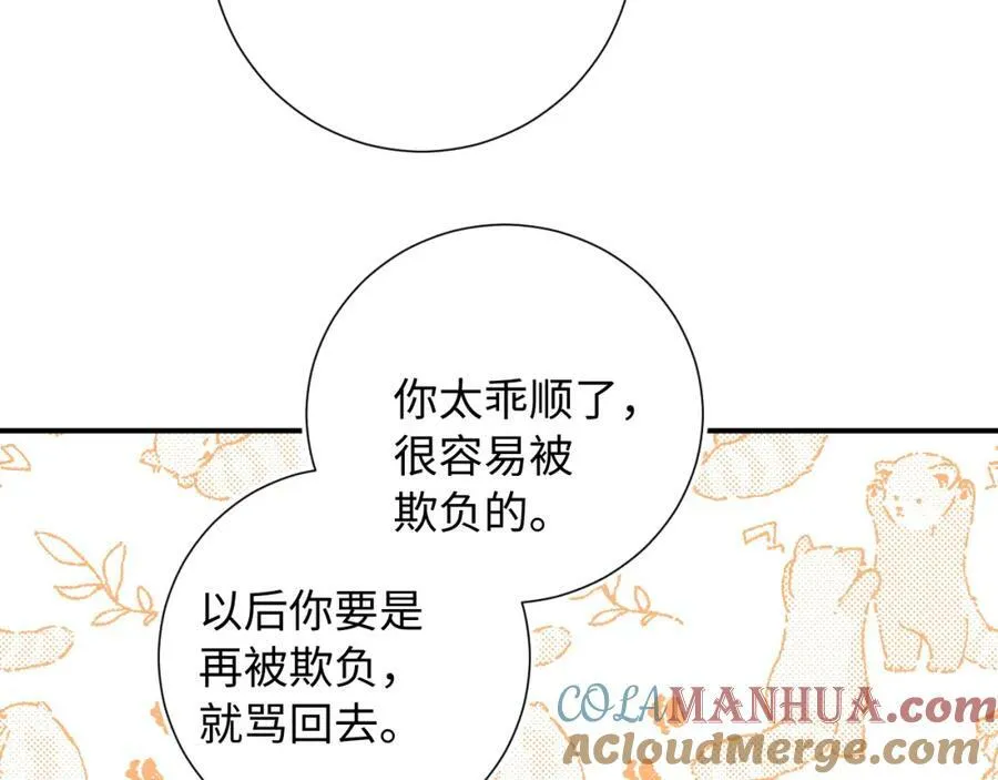 第15话 恶意80