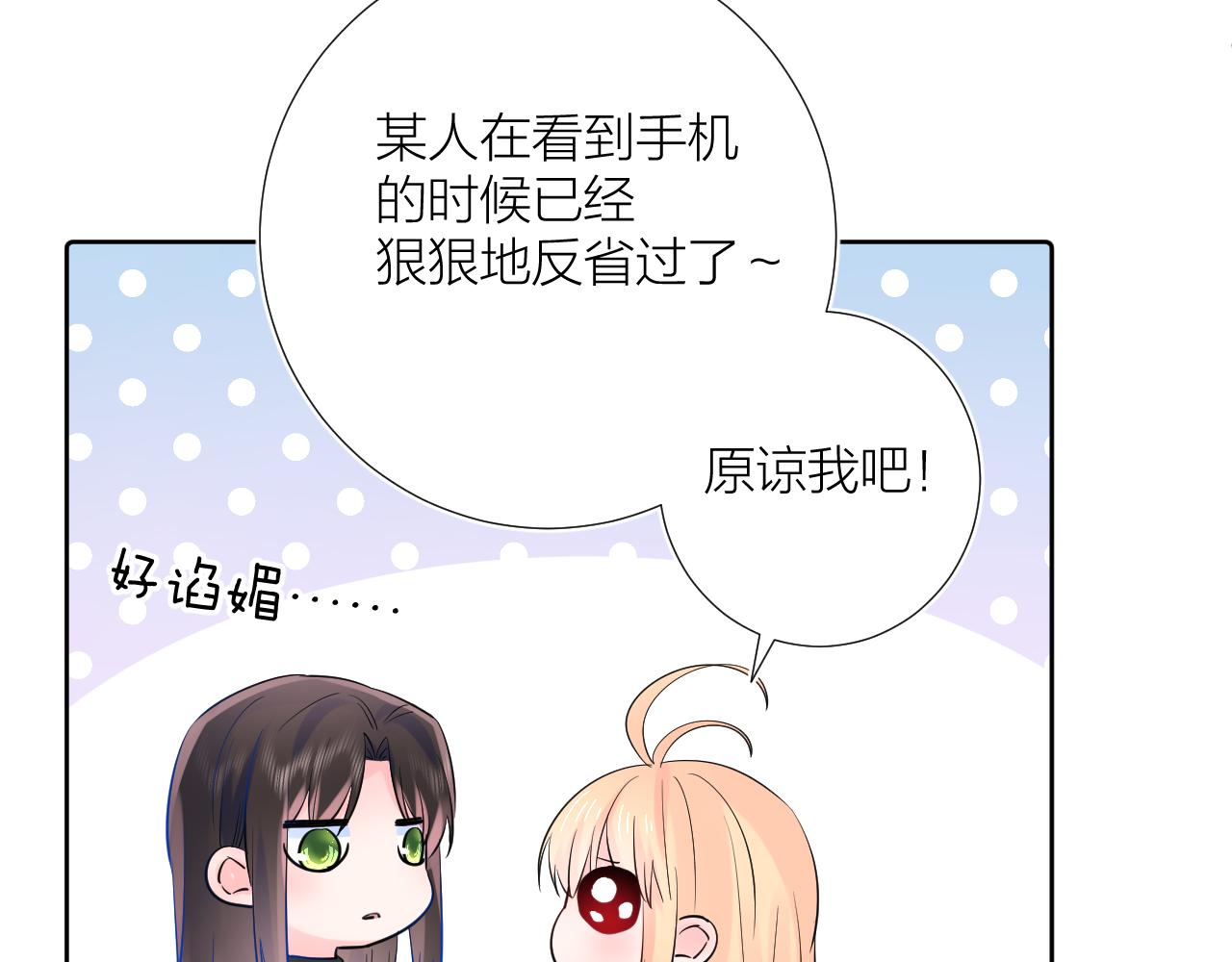 第34话 午后的梦50
