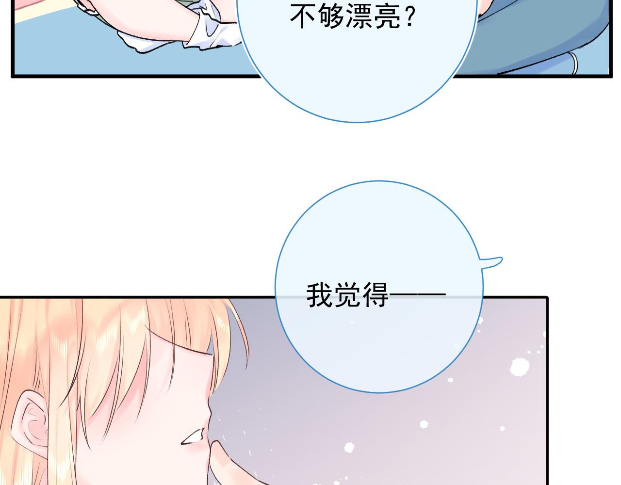 第2季第4话 见之倾心26