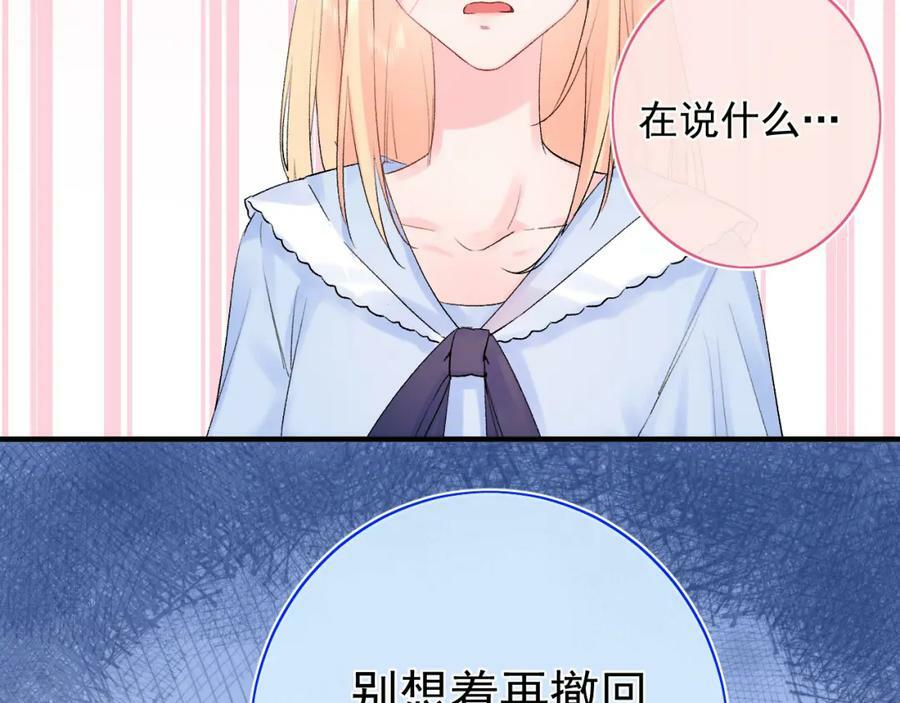 第12话 不再是朋友79