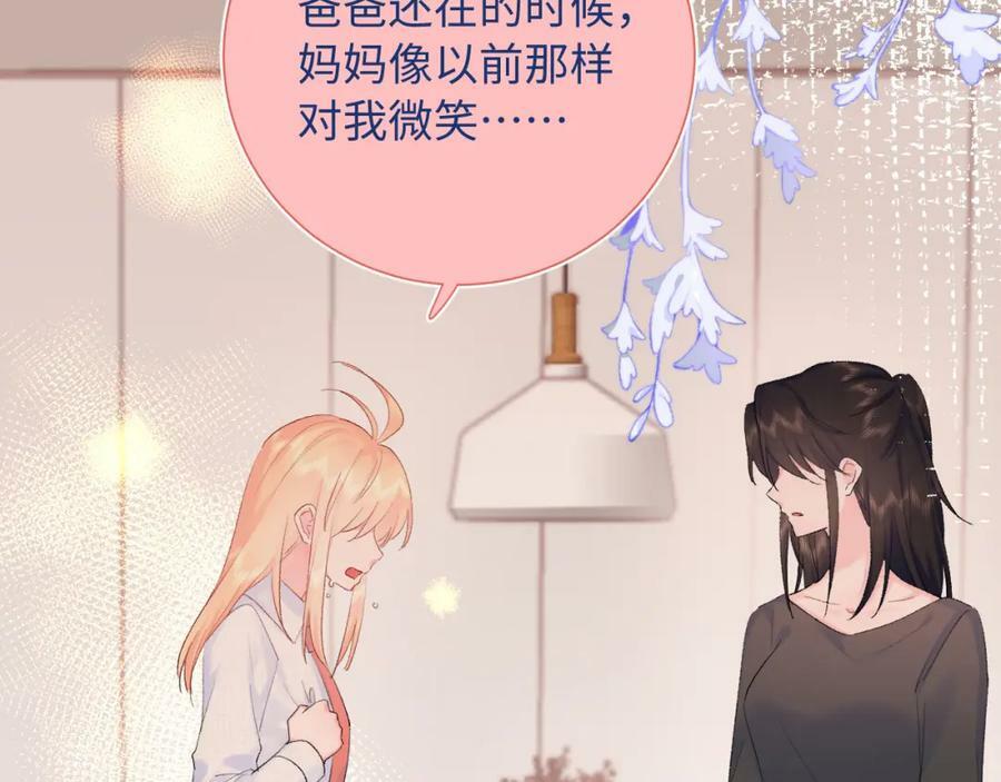 第21话 眼泪与成长98