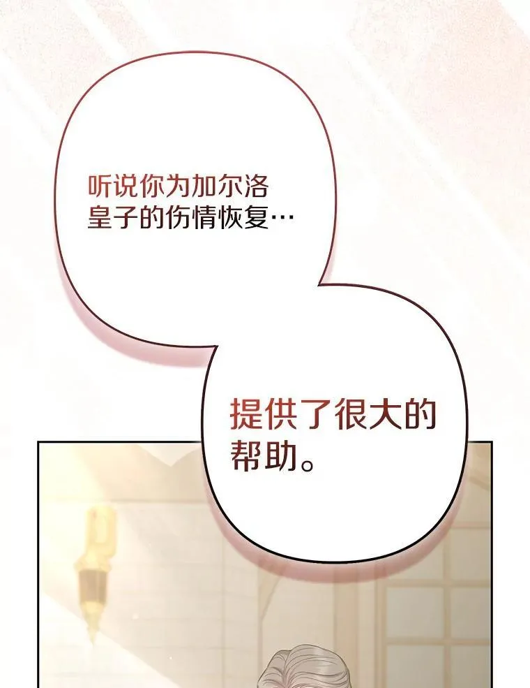 41.皇帝的奖赏102