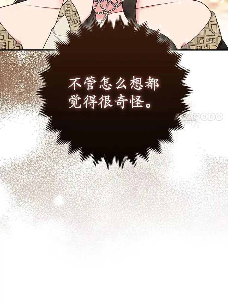 42.逃离舞会6