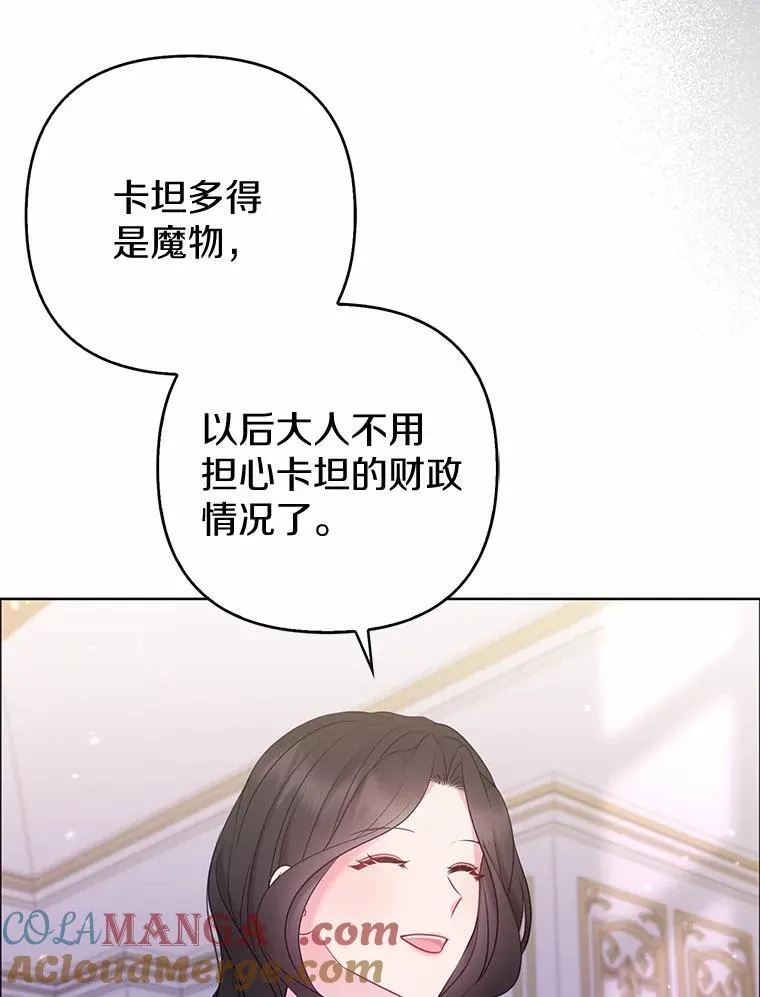 29.恶魔的诅咒84