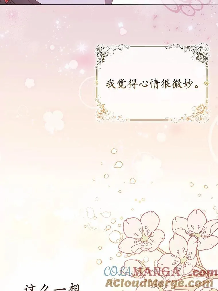 14.恃宠而骄32