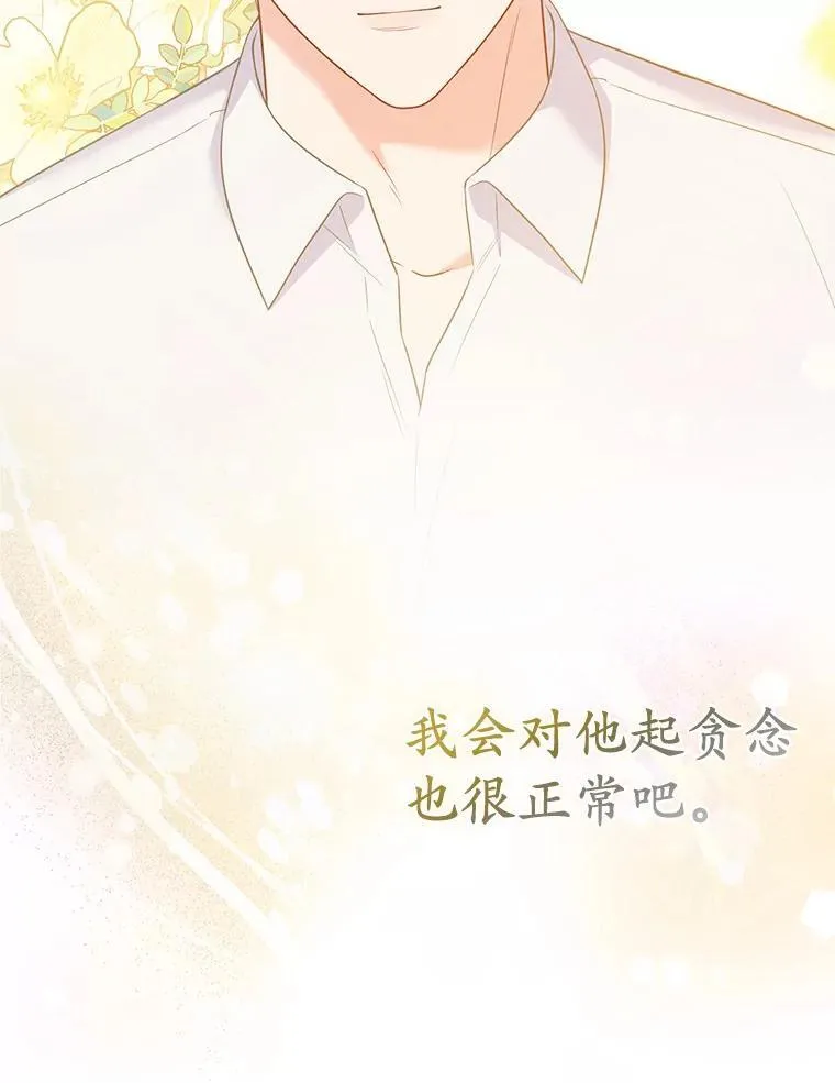 44.无法传递的真心（本季完）81