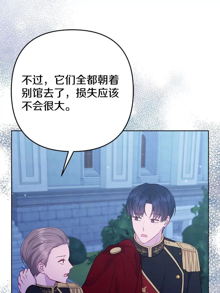 28.魔物来袭74