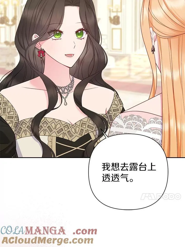 42.逃离舞会12