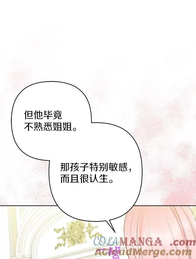 25.传说中的三皇子68
