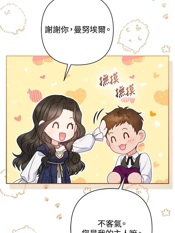 第50话97