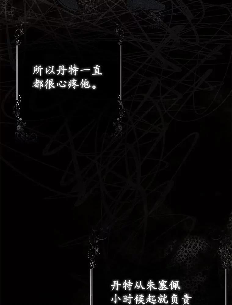 14.恃宠而骄93