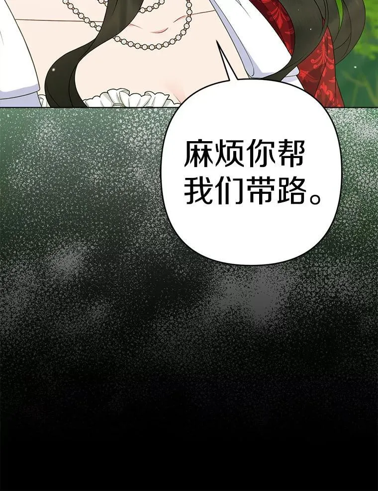 25.传说中的三皇子29