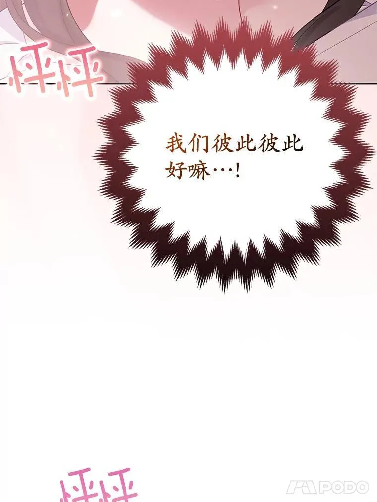 44.无法传递的真心（本季完）66