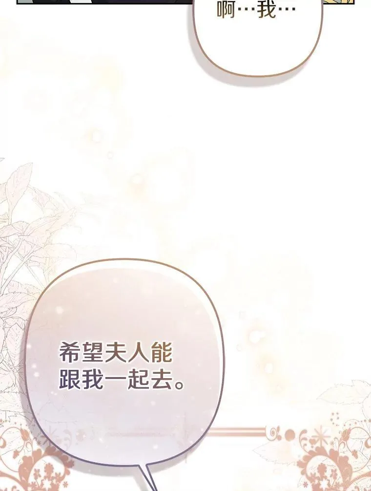 25.传说中的三皇子73