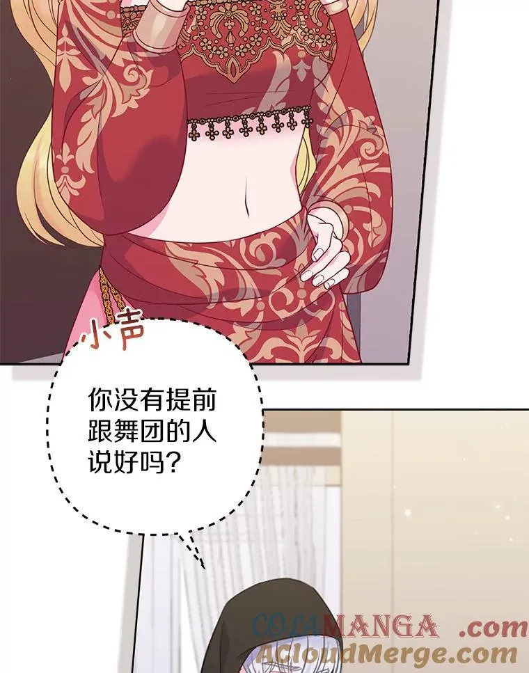 23.流浪舞姬88