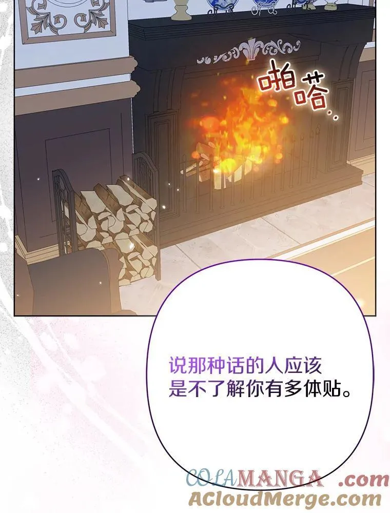 44.无法传递的真心（本季完）100