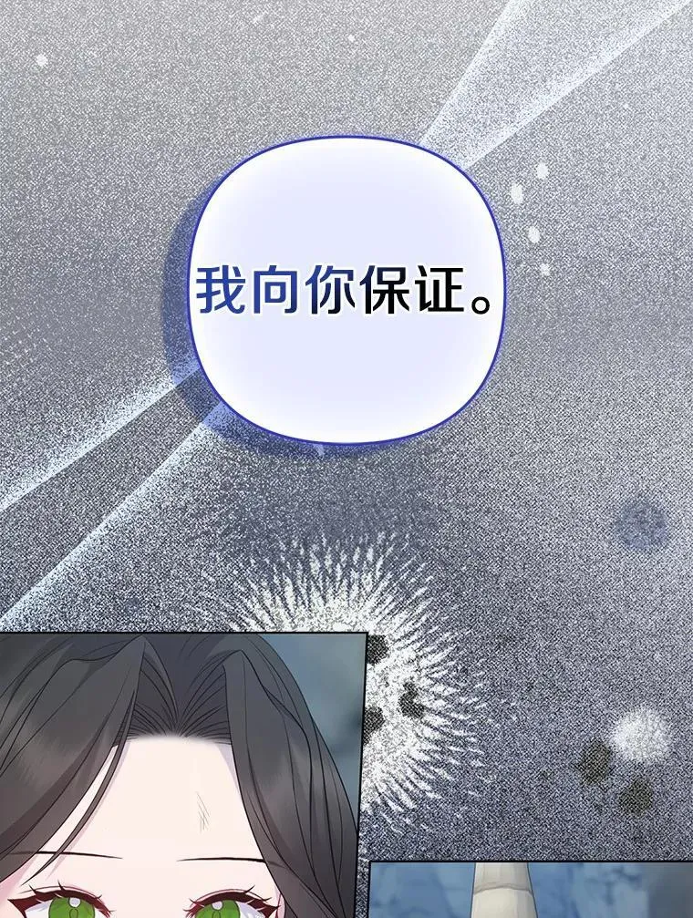 13.黑龙沉睡之处83