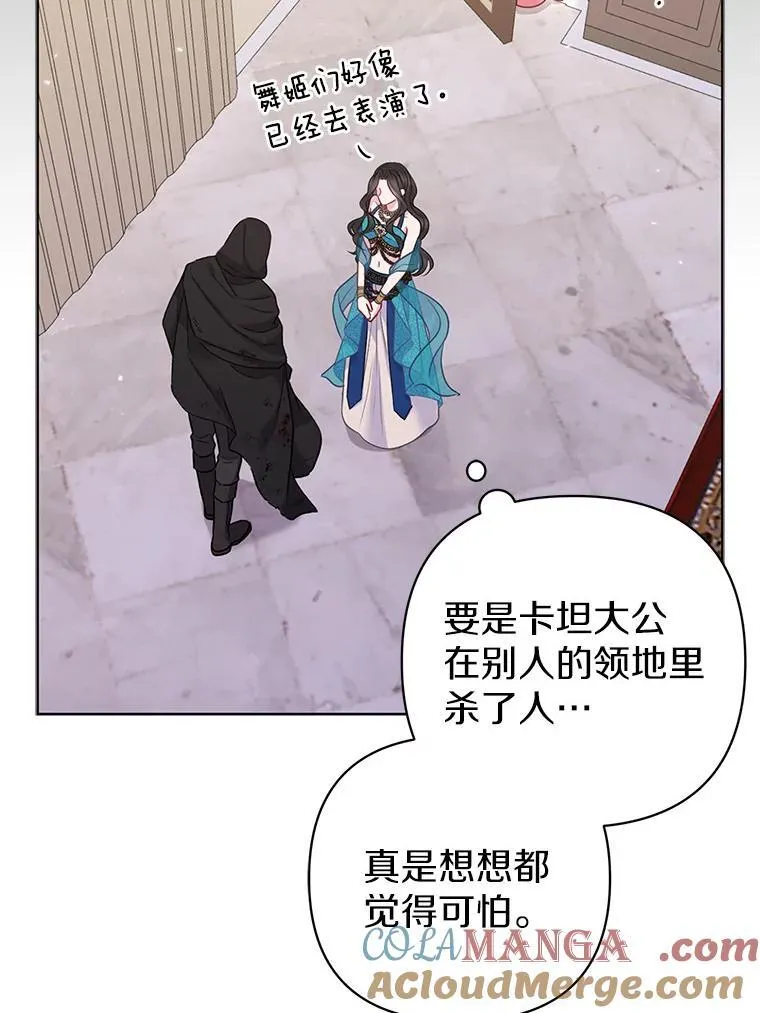 23.流浪舞姬84