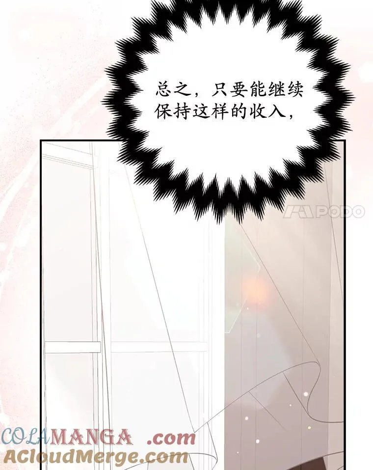 41.皇帝的奖赏44