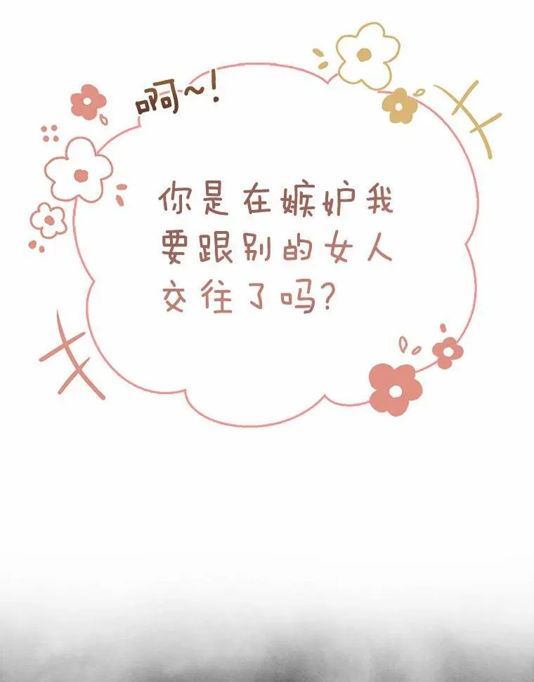 4.再见仇人42