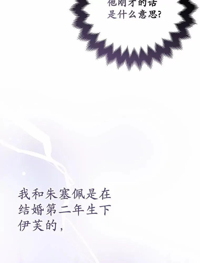 2.魔女的炼金术117