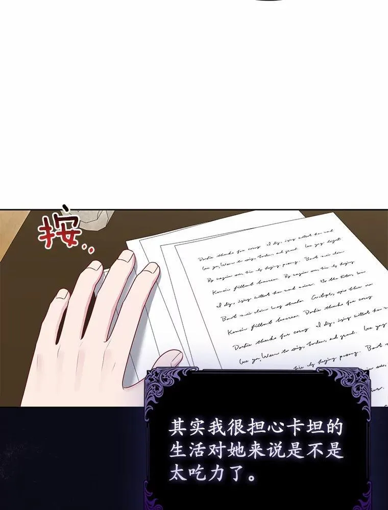 14.恃宠而骄66