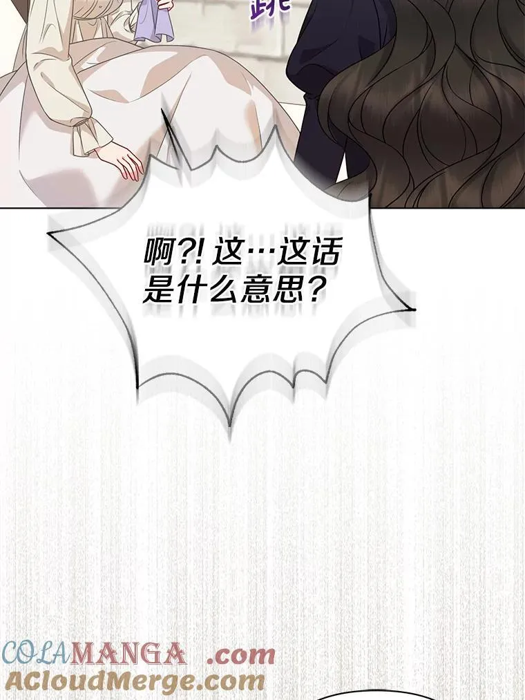 44.无法传递的真心（本季完）4