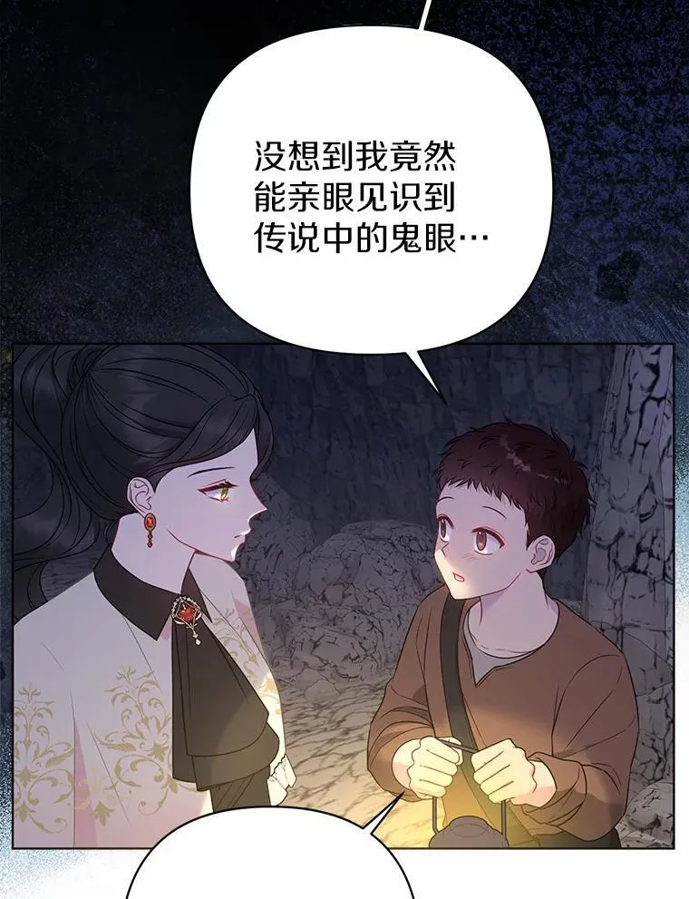 11.鬼眼85