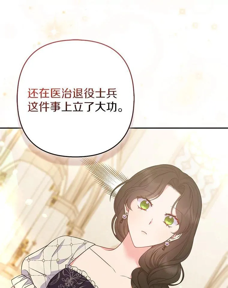 41.皇帝的奖赏114