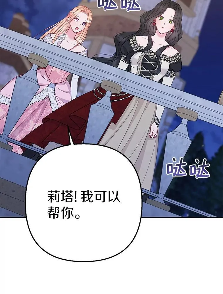 42.逃离舞会66