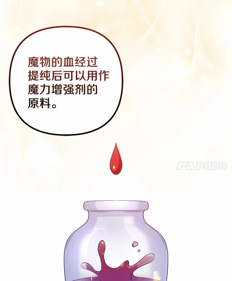 29.恶魔的诅咒65