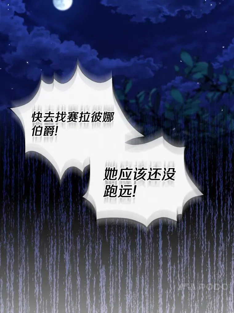 42.逃离舞会77