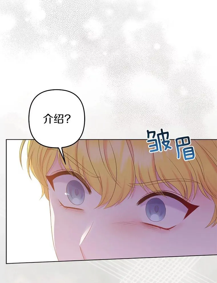 25.传说中的三皇子91
