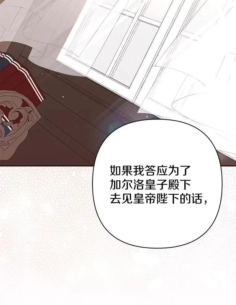 41.皇帝的奖赏81