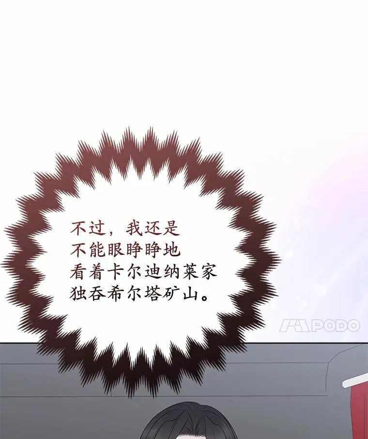 13.黑龙沉睡之处101