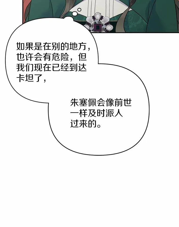 5.被神遗弃的土地89
