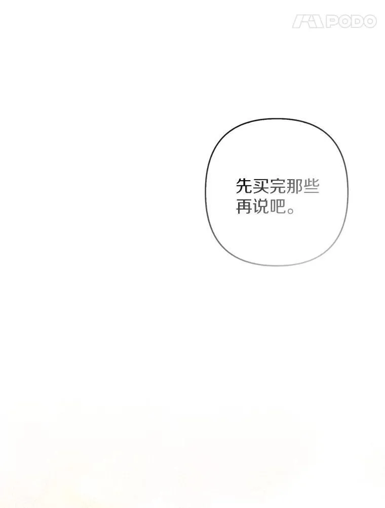 22.人鱼的眼泪107