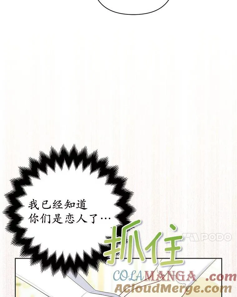 25.传说中的三皇子60