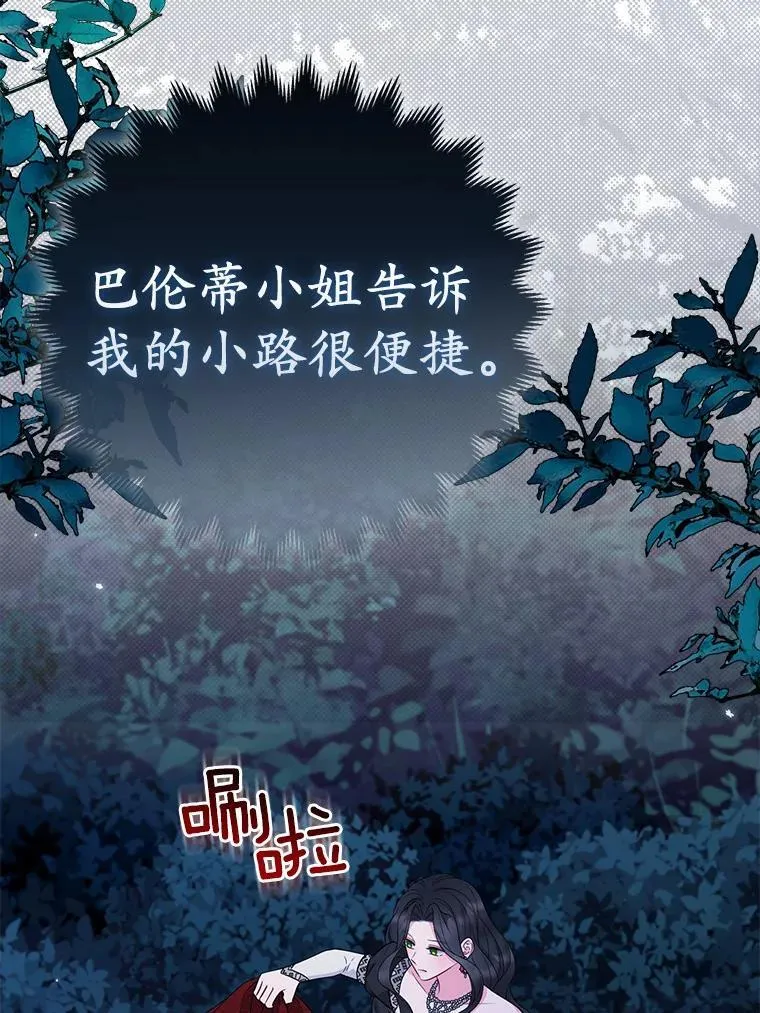 42.逃离舞会79
