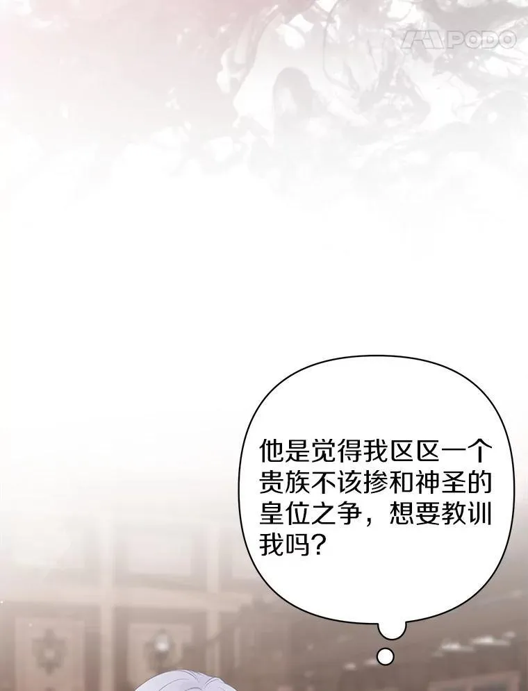 41.皇帝的奖赏74