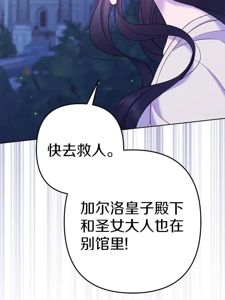 28.魔物来袭79