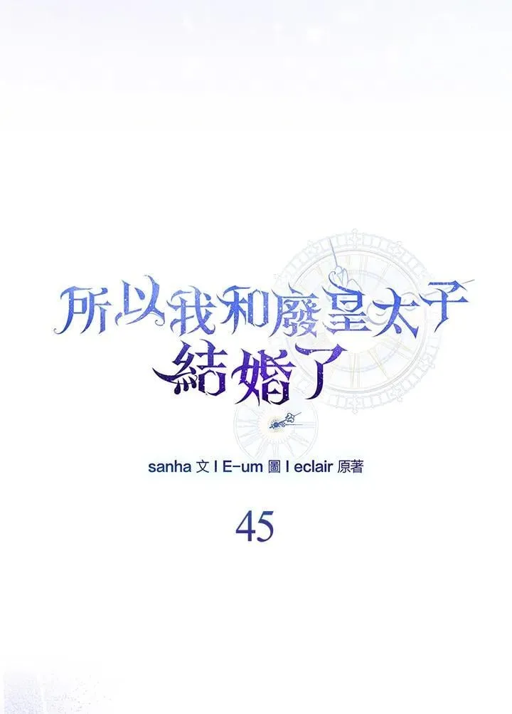 第45话6