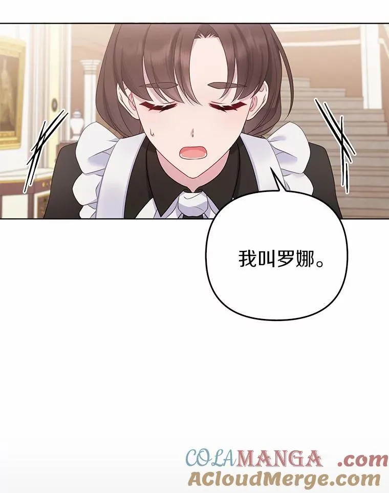 3.逆转时间104