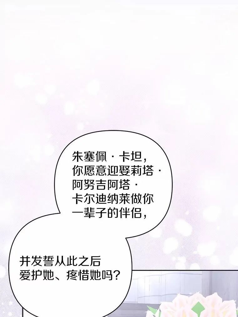 6.婚礼107