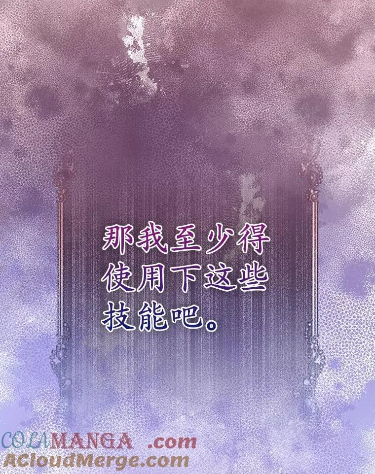 35.“魔女”的手段32