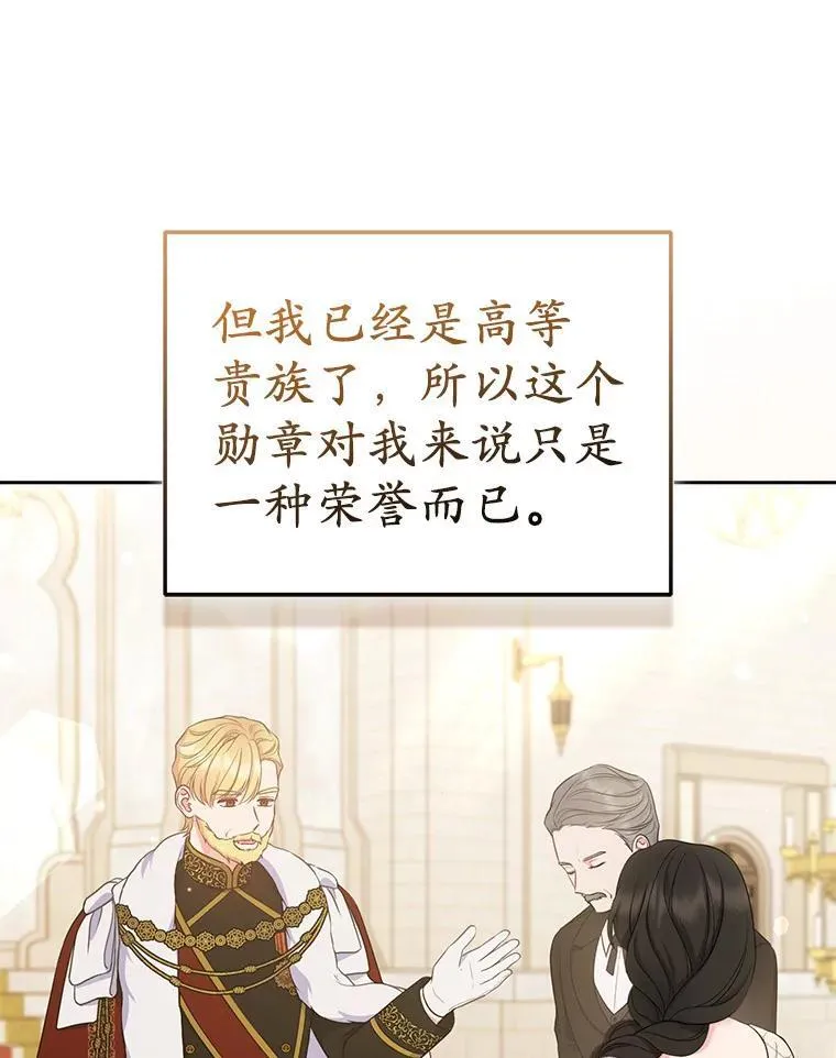 41.皇帝的奖赏118