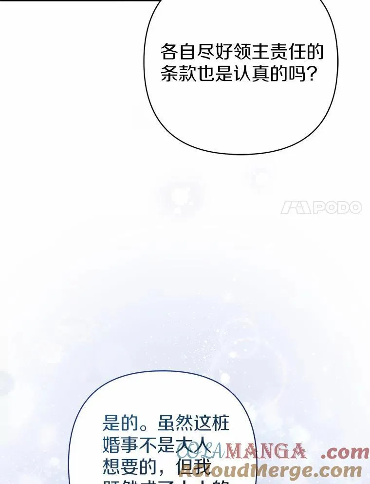 7.新婚初夜116