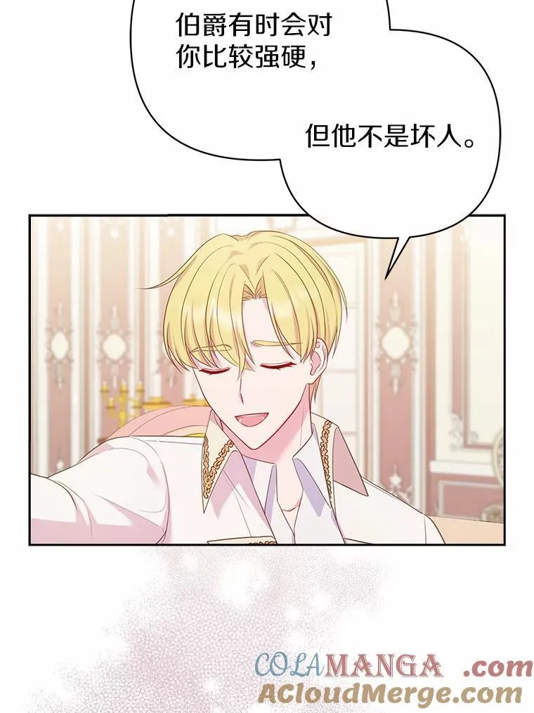 4.再见仇人84